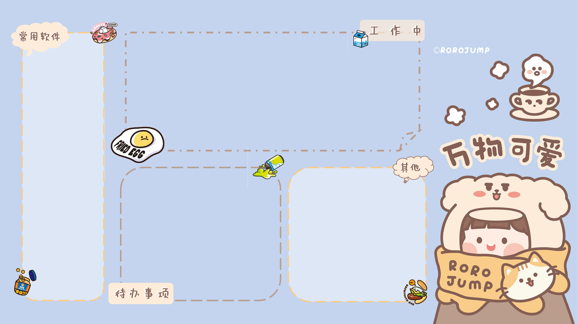 电脑桌面分区四块图片图片